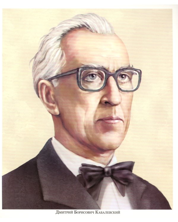 Русские композиторы. Демонстрационные картинки, беседы