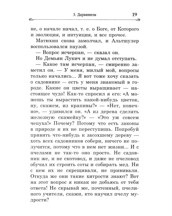 Яко с нами Бог