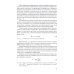 Бакалавриат Теория передачи информации: учебник.