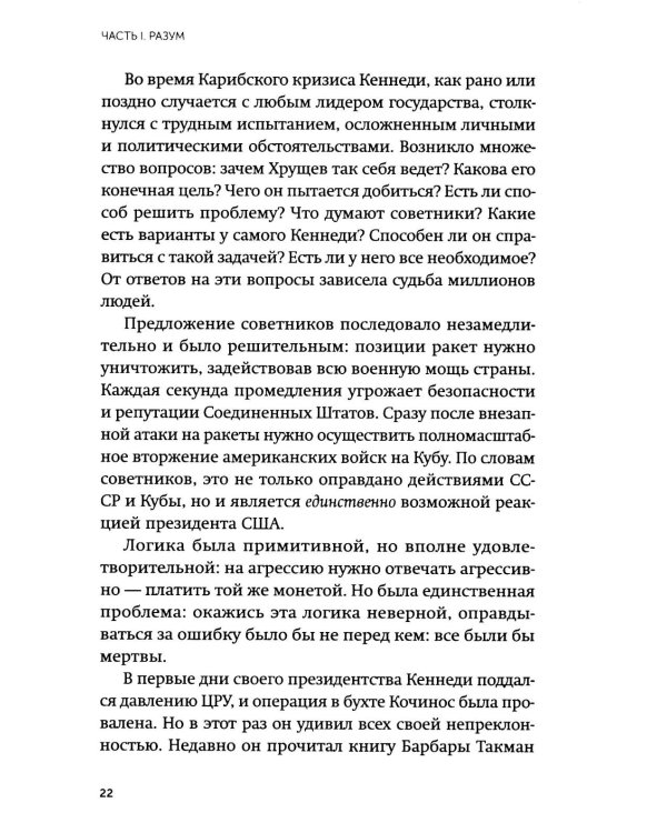 Дополнительное изображение книги «Сила спокойствия. Внутренний стоицизм как путь к развитию и успеху»