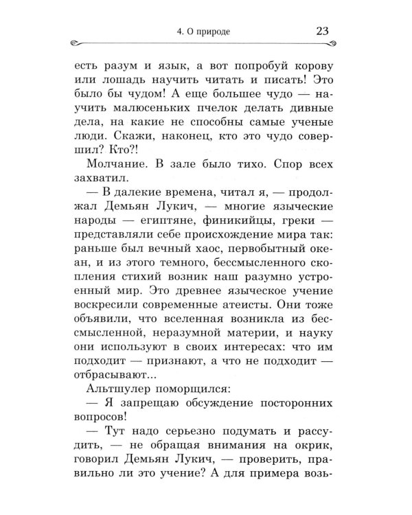 Яко с нами Бог
