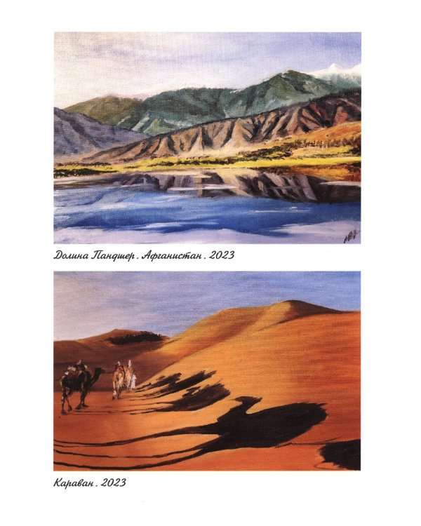 Арабский протокол