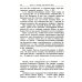 Современная практика православного благочестия. В 2 т