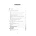 Книга для семей комбатантов. Как помочь адаптироваться к мирной жизни