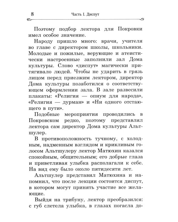 Яко с нами Бог