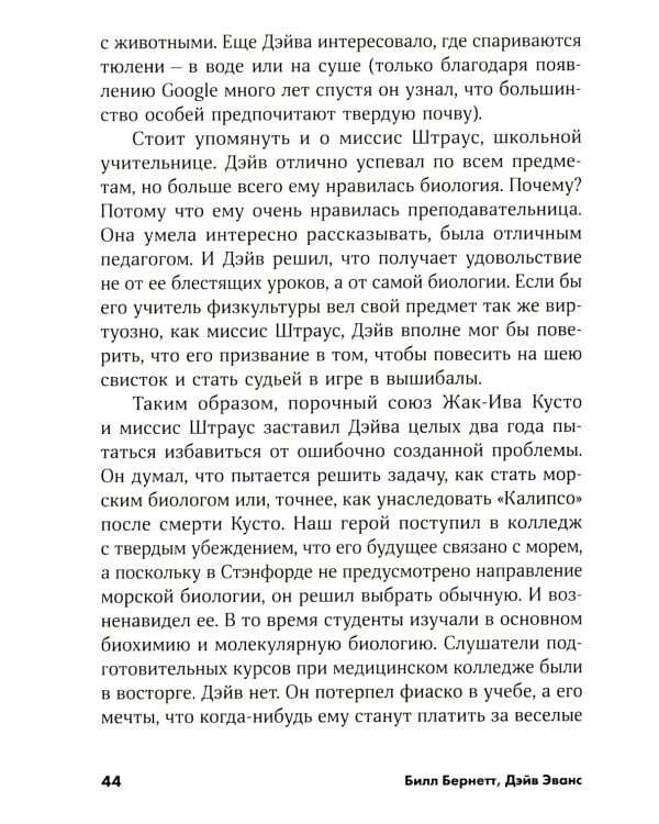 Дизайн вашей жизни: Живите так, как нужно именно вам