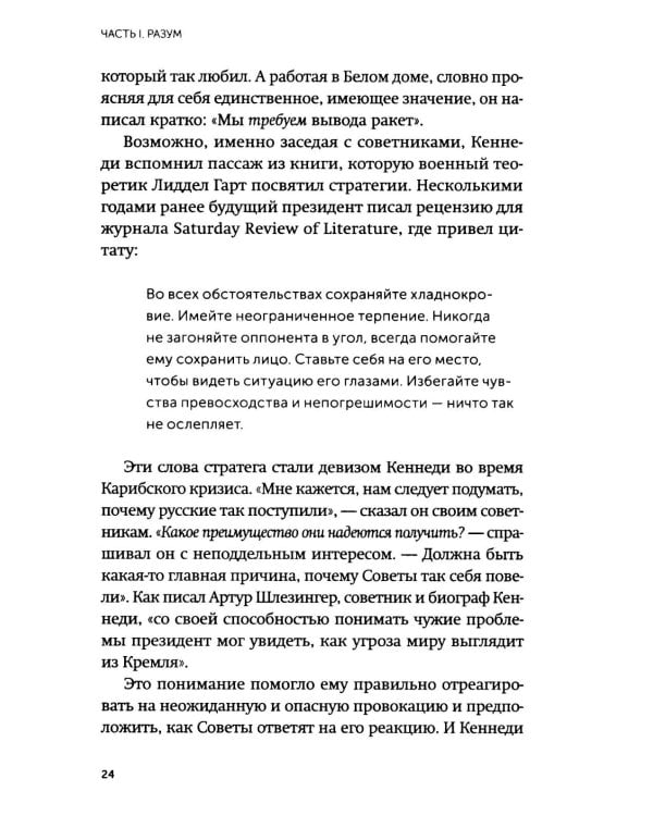 Дополнительное изображение книги «Сила спокойствия. Внутренний стоицизм как путь к развитию и успеху»