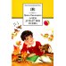 О чем думает моя голова: рассказы и повести