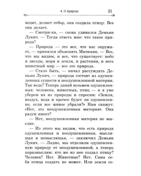 Яко с нами Бог