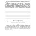 Задания и упражнения на самые трудные темы русского языка с правилами, проверочными тестами, диктантами и ответами 1-4 кл