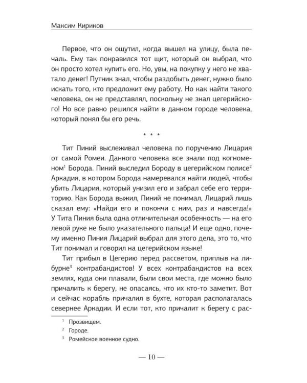 Семейные узы