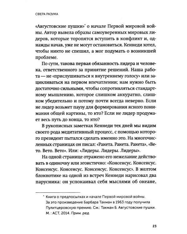 Дополнительное изображение книги «Сила спокойствия. Внутренний стоицизм как путь к развитию и успеху»