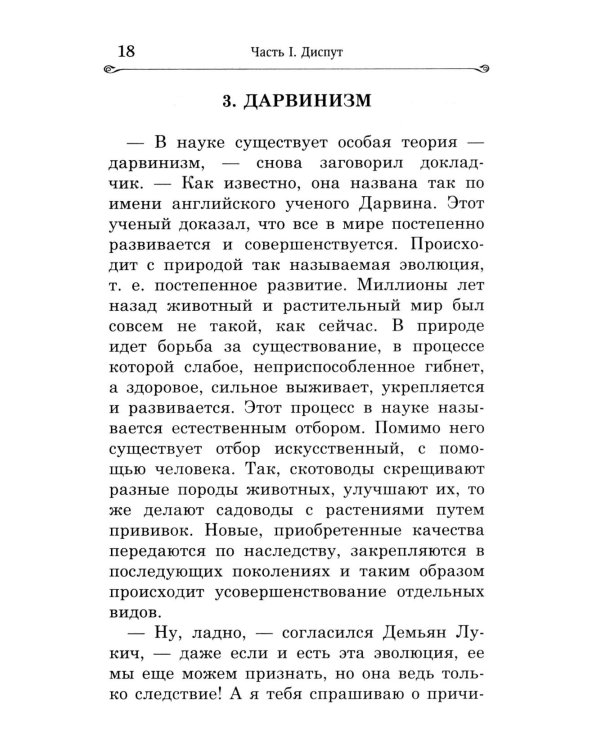 Яко с нами Бог