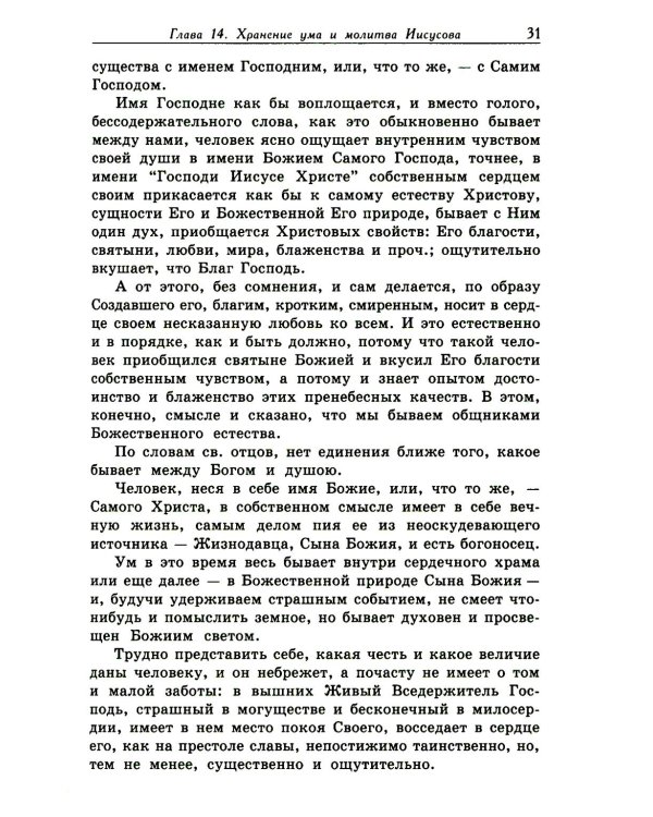Современная практика православного благочестия. В 2 т