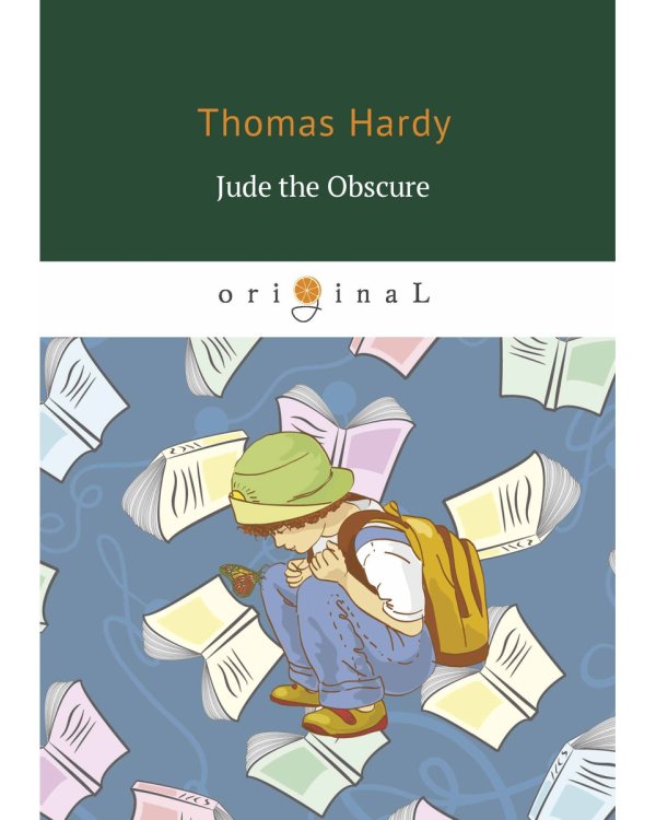 Jude the Obscure = Джуд незаметный: на англ.яз