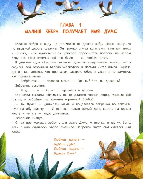 Дополнительное изображение книги «Думс и чемодан капризов»