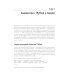 Python для сложных задач: наука о данных. 2-е изд., межд