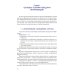 Бакалавриат Теория передачи информации: учебник.