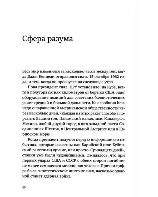 Дополнительное изображение книги «Сила спокойствия. Внутренний стоицизм как путь к развитию и успеху»