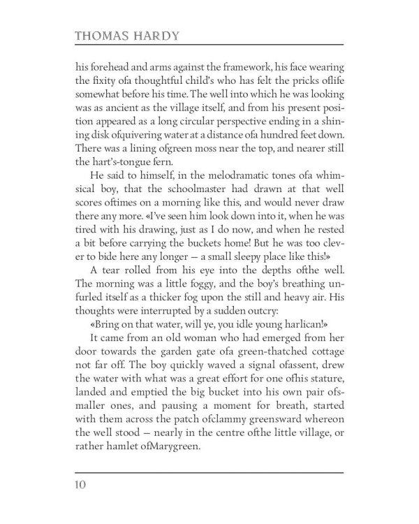 Jude the Obscure = Джуд незаметный: на англ.яз