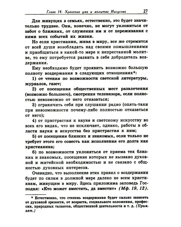 Современная практика православного благочестия. В 2 т