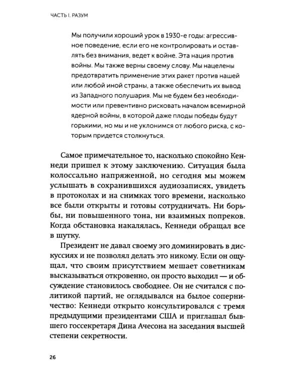 Дополнительное изображение книги «Сила спокойствия. Внутренний стоицизм как путь к развитию и успеху»