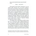 Ложь: Почему говорить правду всегда лучше