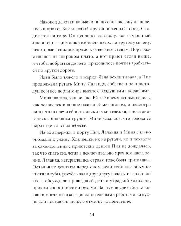 Дополнительное изображение книги «Амина и проклятый корабль»