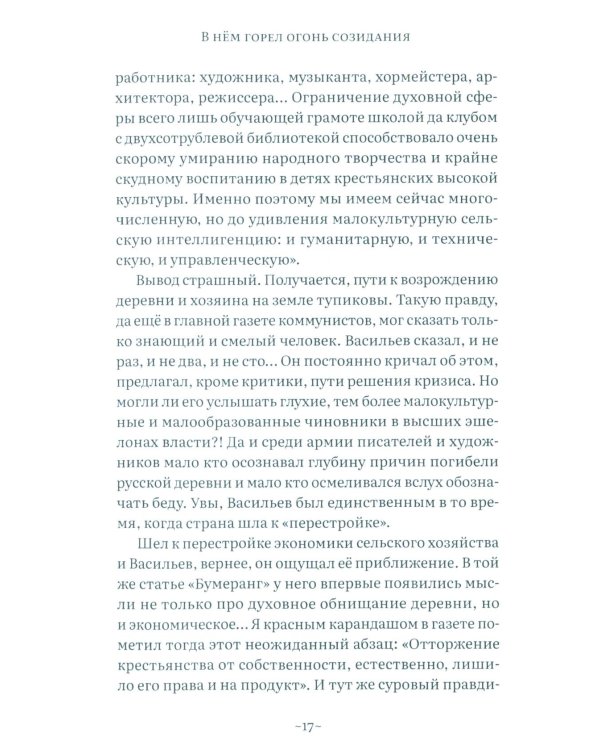 Дорога через рожь