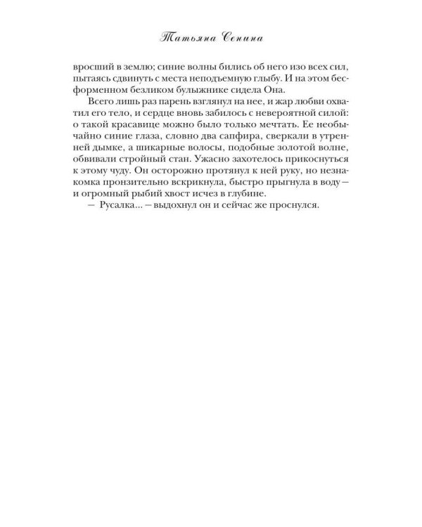 Страна Три Солнца