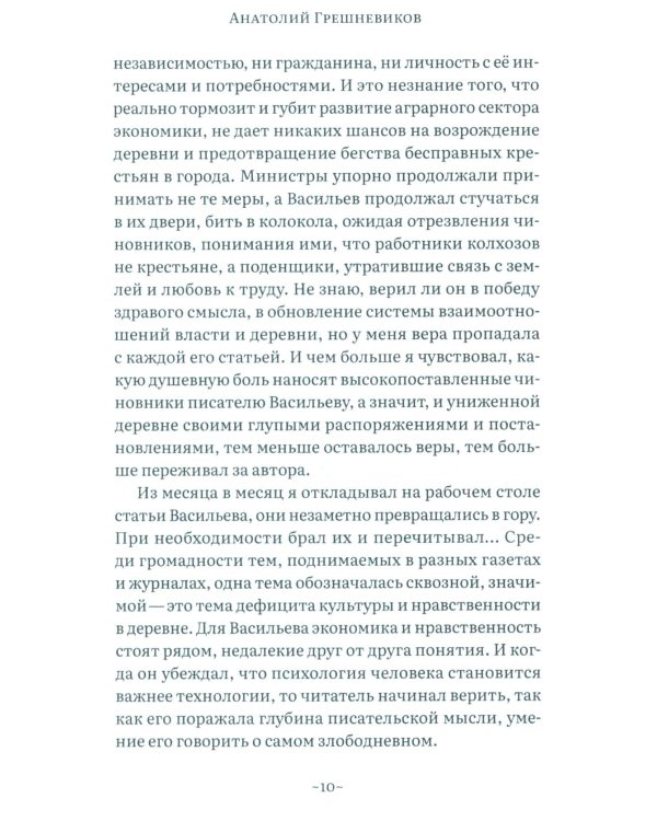 Дорога через рожь