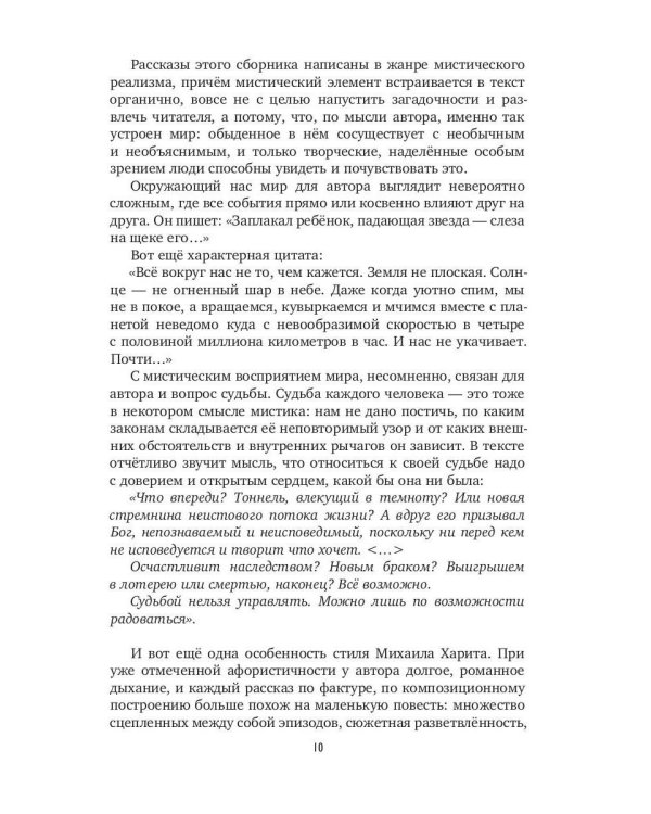 Карнавал Ар-Мегиддо: рассказы, повести, сказки, эссе