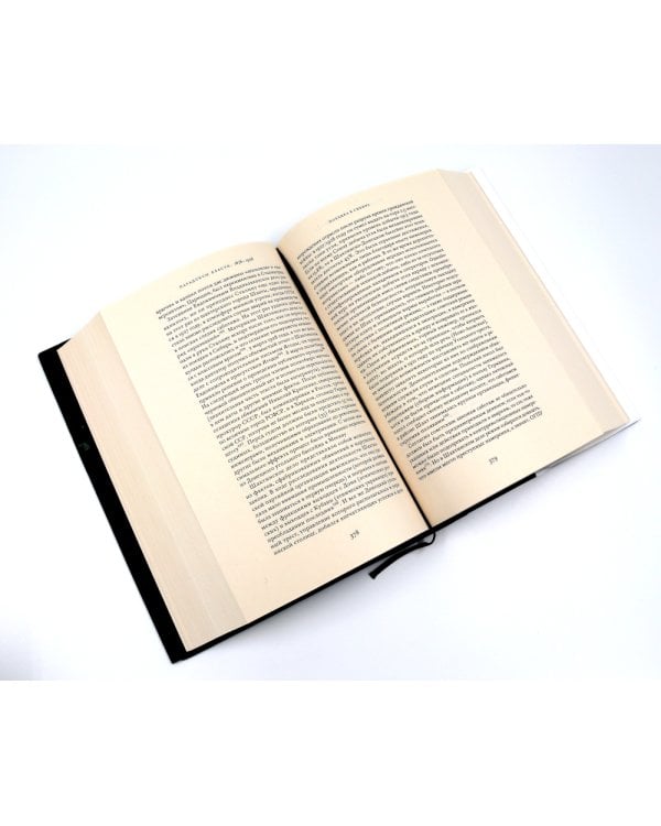 Сталин. Т. 1-2: В предчувствии Гитлера. 1929-1941: Кн. 1-2. Парадоксы власти. 1878-1928: Кн. 1-2 (комплект из 4-х книг)