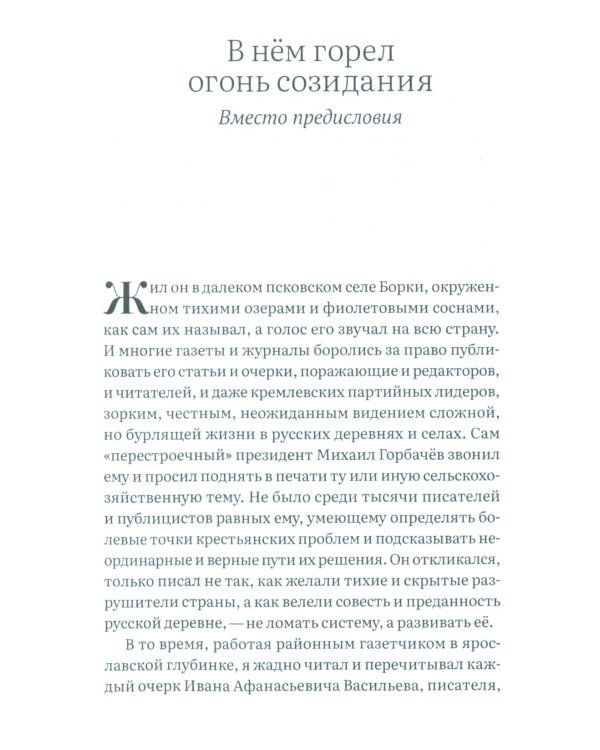 Дорога через рожь