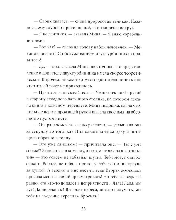 Дополнительное изображение книги «Амина и проклятый корабль»