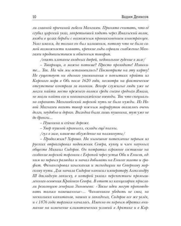 Антибункер. Навигация