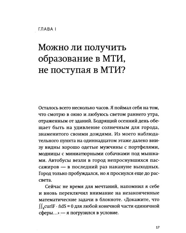 Суперобучение. Система освоения любых навыков: от изучения языков до построения карьеры. Покетбук