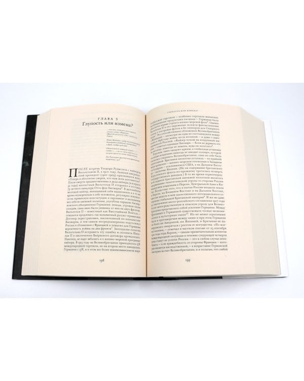 Сталин. Т. 1-2: В предчувствии Гитлера. 1929-1941: Кн. 1-2. Парадоксы власти. 1878-1928: Кн. 1-2 (комплект из 4-х книг)