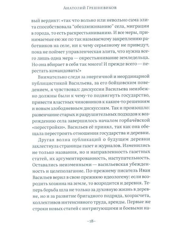 Дорога через рожь