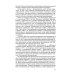 История внешней политики Японии 1868-2018 гг. 2-е изд., испр.и доп