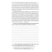 Русская литература второй половины XIX-XX вв. и право: Практикум. В 2 ч. Ч. 1: Вторая половина XIX в Русская литература второй половины XIX-XX вв. и право: Практикум. В 2 ч. Ч. 1: Вторая половина XIX в