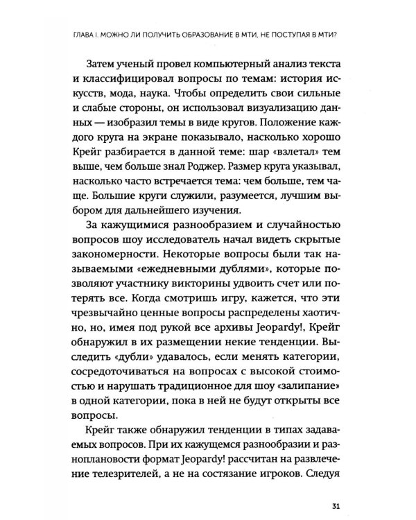 Суперобучение. Система освоения любых навыков: от изучения языков до построения карьеры. Покетбук