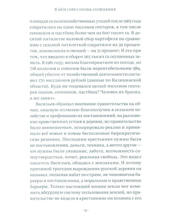 Дорога через рожь
