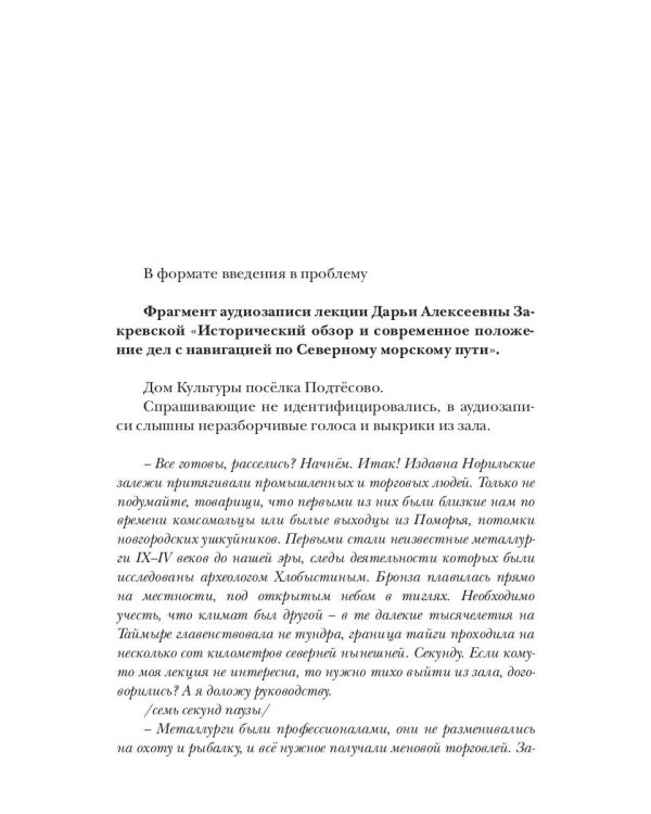 Антибункер. Навигация