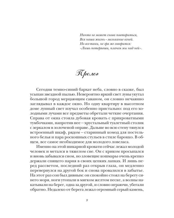 Страна Три Солнца