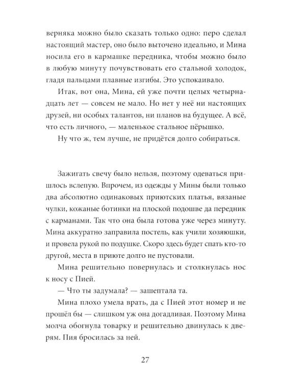 Дополнительное изображение книги «Амина и проклятый корабль»