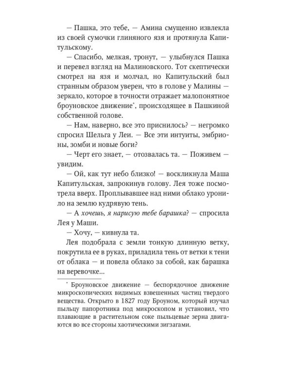 Красная горка: повесть