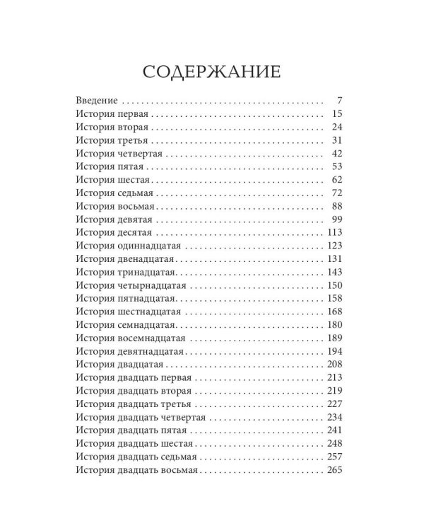 Синдром Дауна - это не стыдно: Как быть рядом с особенным ребенком и не потерять себя. 40 историй о непростом выборе и изменениях к лучшему