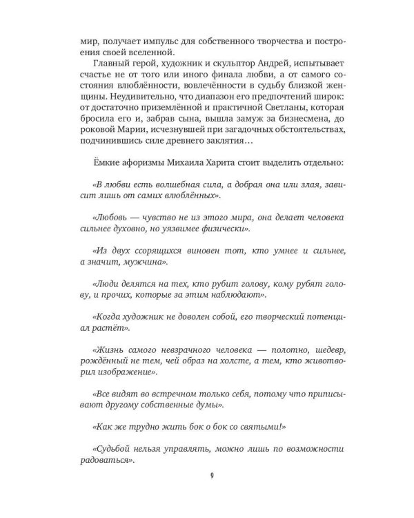 Карнавал Ар-Мегиддо: рассказы, повести, сказки, эссе