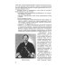 История внешней политики Японии 1868-2018 гг. 2-е изд., испр.и доп